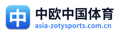 中欧体育